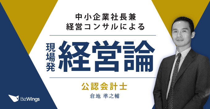 SDGsの取り組みで繋がる会社の利益