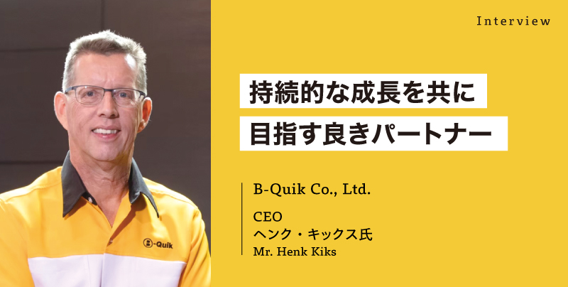 B-Quik Mr. Henk Kiks