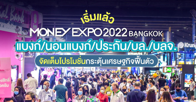 【イベントレポート】MONEY EXPO 2022　取引総額260億B・契約者数３万7000人超で閉幕