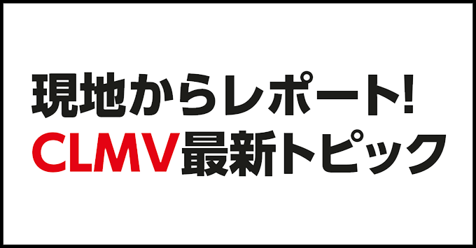 【第27回】ベトナム、ミャンマー編