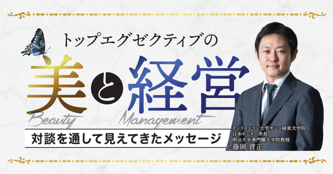 経営者の仕事とは何か