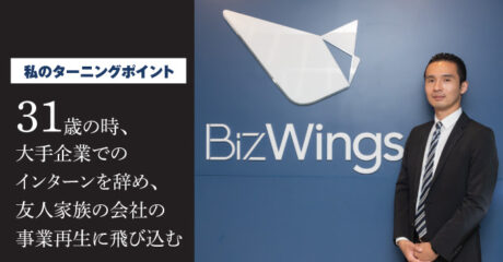 BizWings（Thailand）Co., Ltd. CEO＆Founder 倉地  準之輔