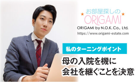 ORIGAMI By N.O.K. Co., Ltd.  田中  雄輝