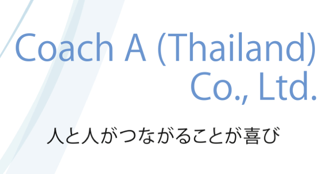 人と人がつながることが喜び