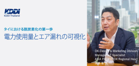 電力使用量とエア漏れの可視化