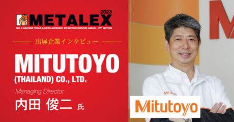 MITUTOYO (Thailand) Co., Ltd.