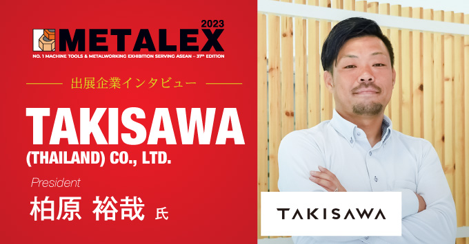 TAKISAWA  (Thailand) Co., Ltd.