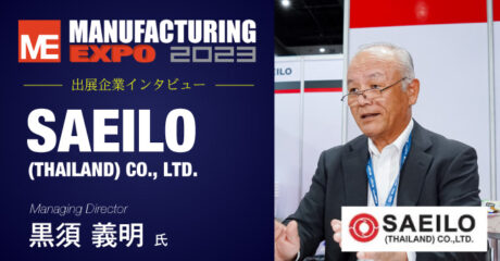 SAEILO (THAILAND) CO., LTD.