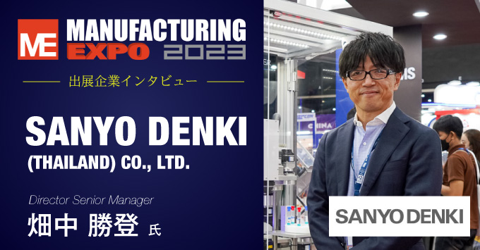 SANYO DENKI (THAILAND) CO., LTD.