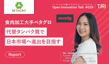 食肉加工大手ベタグロが注力する次なる戦略 〜 代替タンパク質で日本市場へ進出を目指す