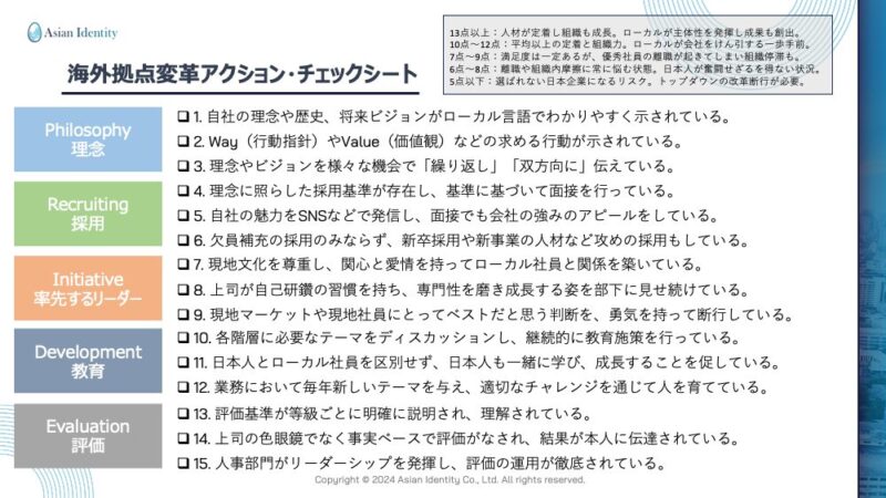 なぜタイ人は日系企業を選ぶのか