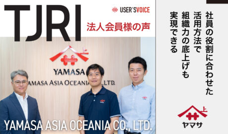 社員の役割に合わせた活用方法で組織力の底上げも実現できる – YAMASA ASIA OCEANIA CO., LTD.