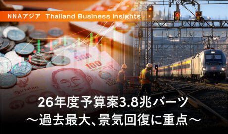 26年度予算案3.8兆バーツ ～過去最大、景気回復に重点～