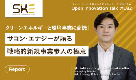 環境事業サコン・エナジーがパートナー募集 ～サステナビリティの潮流で、廃棄物固形燃料（RDF）需要が高まる～
