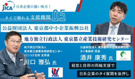 経営と技術の両輪支援で日系企業のタイ展開を後押し