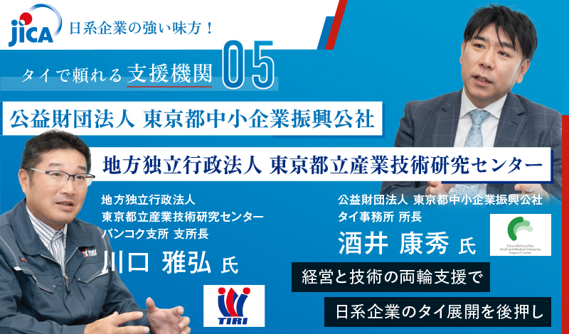 経営と技術の両輪支援で日系企業のタイ展開を後押し