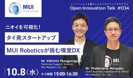 10/8[水] ニオイを可視化！タイ発スタートアップMUI Roboticsが挑む嗅覚DX