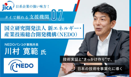 技術実証と“きっかけ作り”で、日本の技術を事業化に導く
