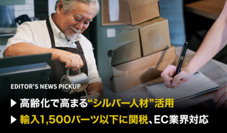 「高齢化で高まる“シルバー人材”活用」「輸入1500バーツ以下に関税、EC業界対応」