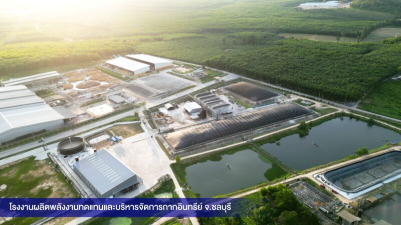 チョンブリー県にある再生エネルギープラントと有機廃棄物管理工場 写真提供:TEGH