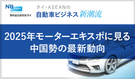 2025年モーターエキスポに見る中国勢の最新動向