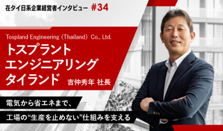 電気から省エネまで、工場の“生産を止めない”仕組みを支える