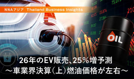 26年のEV販売、25%増予測〜車業界決算(上)燃油価格が左右〜