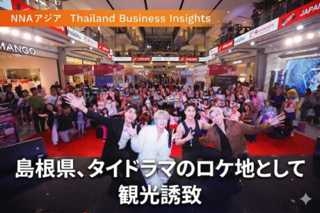島根県、タイドラマのロケ地として観光誘致