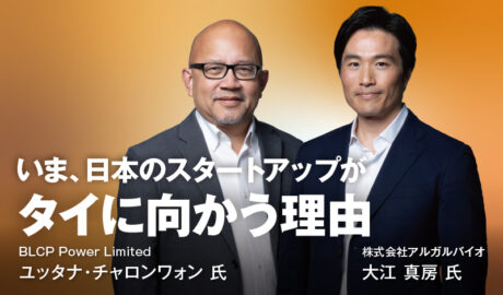 いま、日本のスタートアップがタイに向かう理由