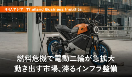 燃料危機で電動二輪が急拡大 〜動き出す市場、滞るインフラ整備〜