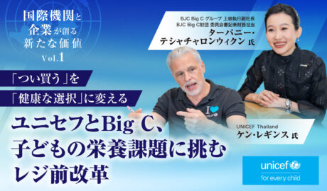 「つい買う」を「健康な選択」に変える ユニセフとBig C、子どもの栄養課題に挑むレジ前改革