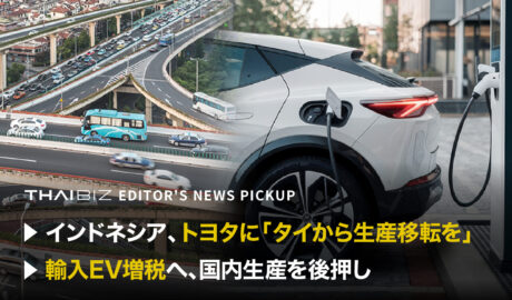 「インドネシア、トヨタに『タイから生産移転を』」「輸入EV増税へ、国内生産を後押し」