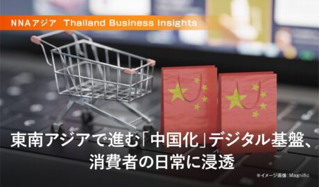 東南アジアで進む「中国化」 デジタル基盤、消費者の日常に浸透