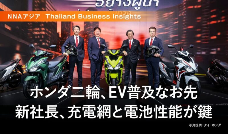 ホンダ二輪、EV普及なお先 新社長、充電網と電池性能が鍵