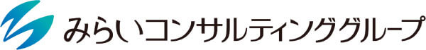 みらいコンサルティンググループ