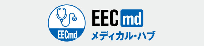 EECmd メディカル・ハブ