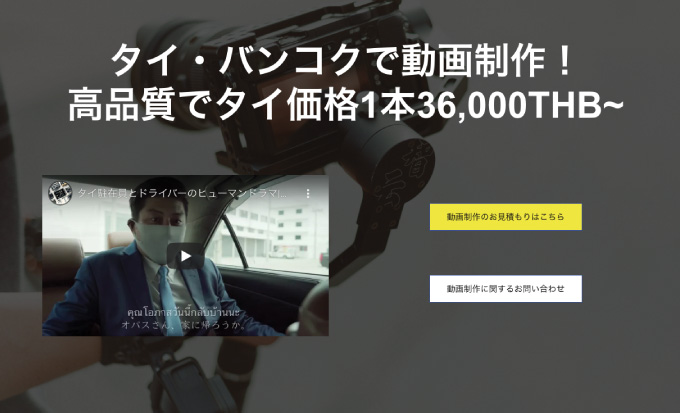 動画の企画、構成から動画制作後の活用方法までワンストップで対応