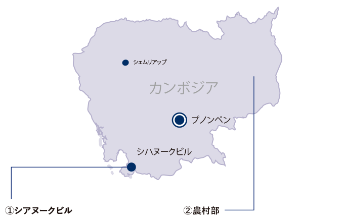 【カンボジア国内各地で進む中国化】 